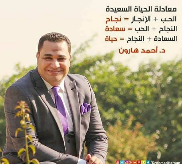 مركز الدكتور أحمد هارون مستشار العلاج النفسي والصحة النفسية