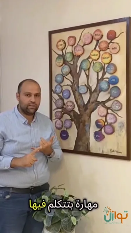 توازن للاستشارات النفسية والتدريب