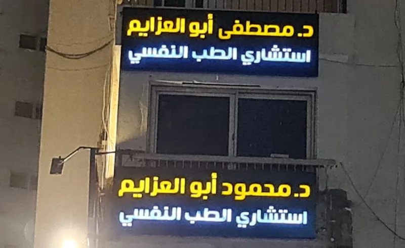 دكتورة صفاء محمود حموده