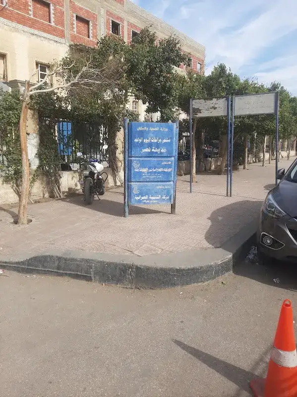 مستشفى النخبة الدولى