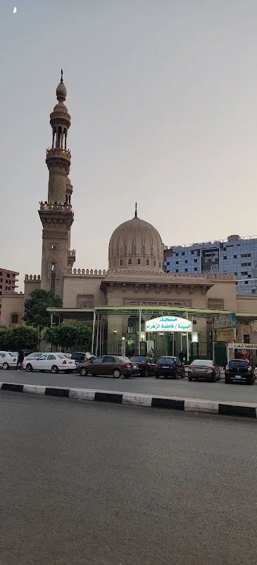 مستشفى السيدة فاطمة الزهراء