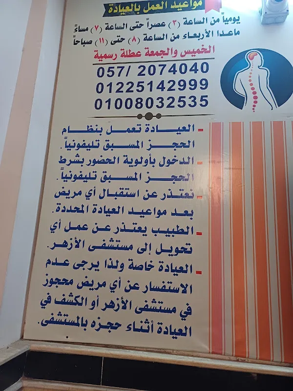 د. أحمد خليل - عيادة أمراض المخ والأعصاب والقسطرة المخية