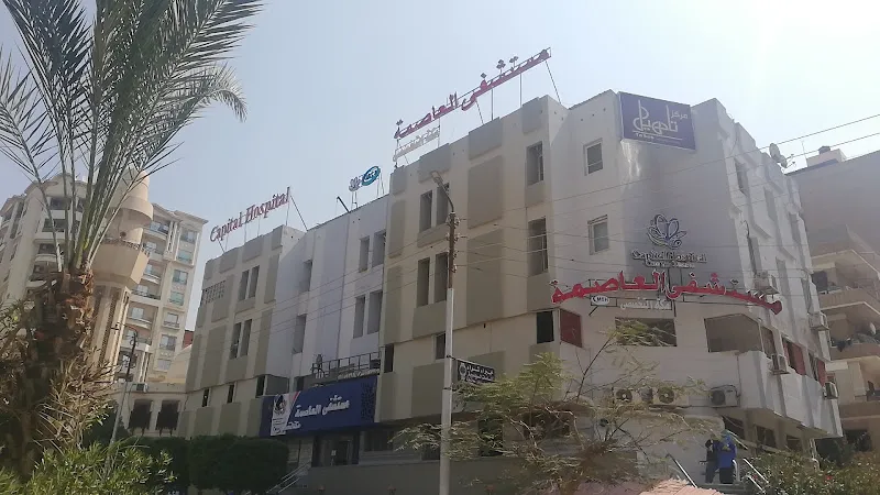 مستشفى مكة التخصصى