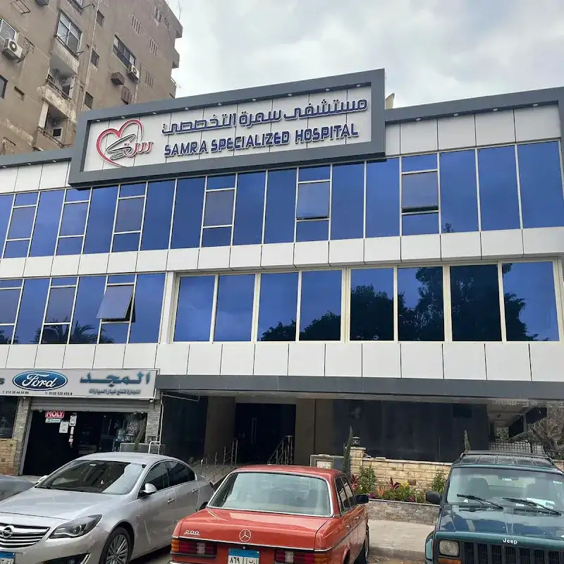 Samra Specialized Hospital