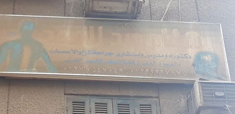 دكتور اسامة عبد الوهاب