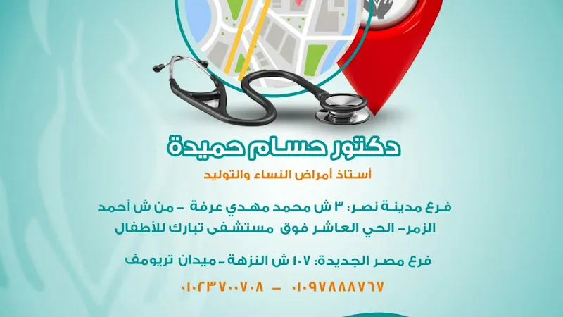 Dr. Hossam Hamida