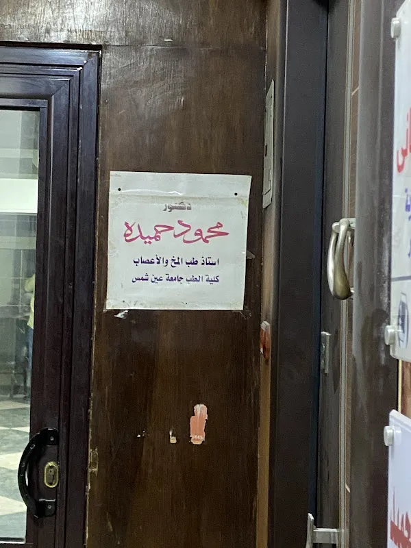 Dr. Mahmoud hemeda