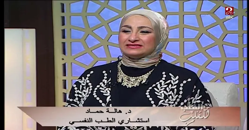 عيادة الدكتورة هالة حماد - المركز الاستشاري البريطاني للاطفال والمراهقين