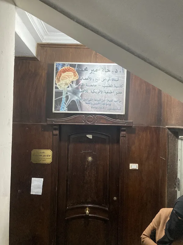 دكتور أيمن الوكيل