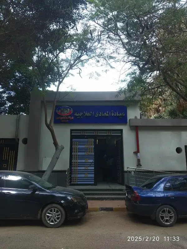 وحدة التامين الصحى بالمعادى
