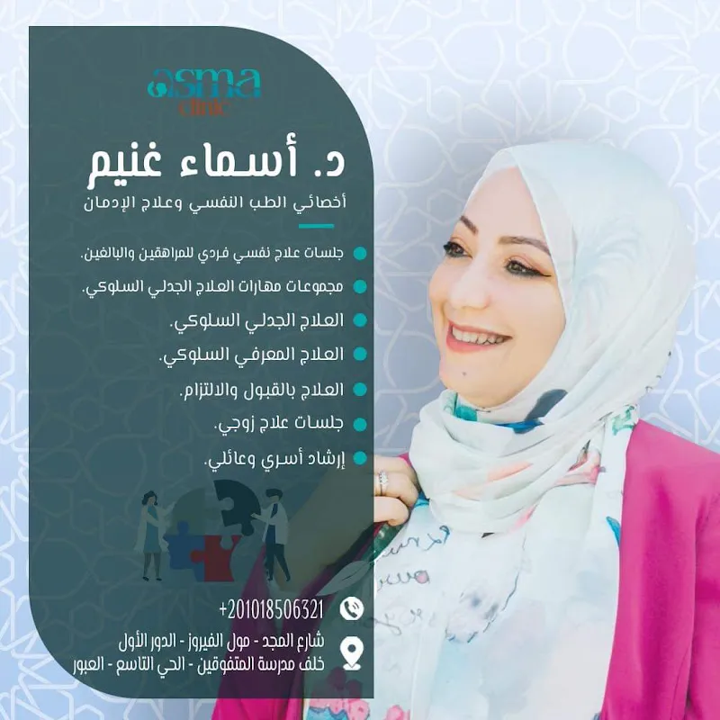 عيادة دكتور/ سليمان مغربي فايد Dr.Soliman Maghrabi Fayed Clinic