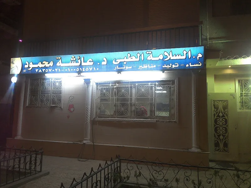 القمسيون الطبي اكتوبر