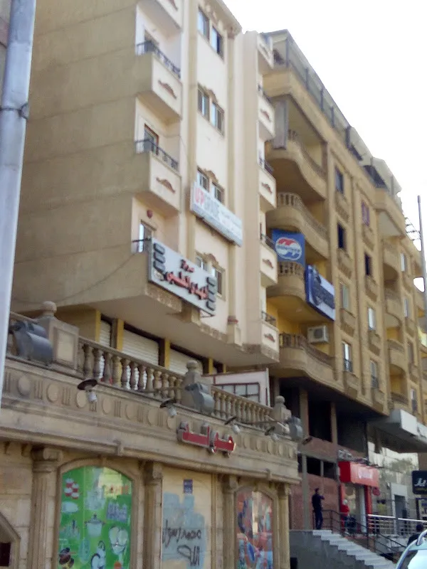مركز الهدي الطبى