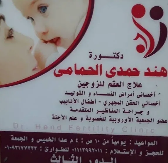 د/ أميمة أحمد عيسى