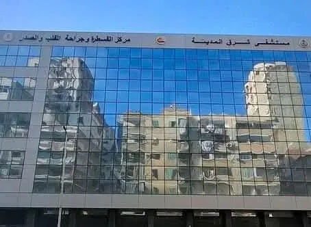 مستشفى شرق المدينة - مستشفى جيهان