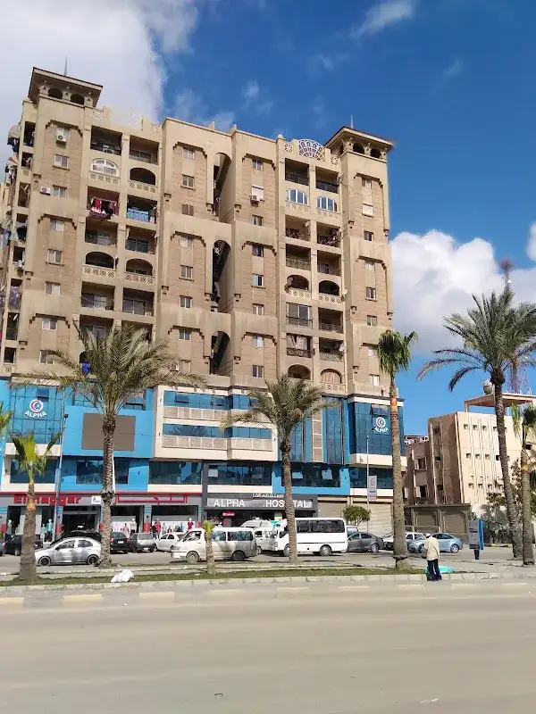 Alpha International Hospital مستشفى الفا الدولى