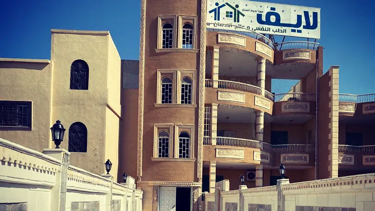 مستشفى لايف للطب النفسى وعلاج الادمان - د. طارق نصار