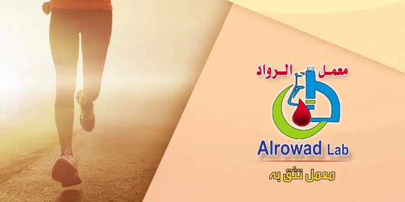 معمل الرواد ( معمل تثق به )