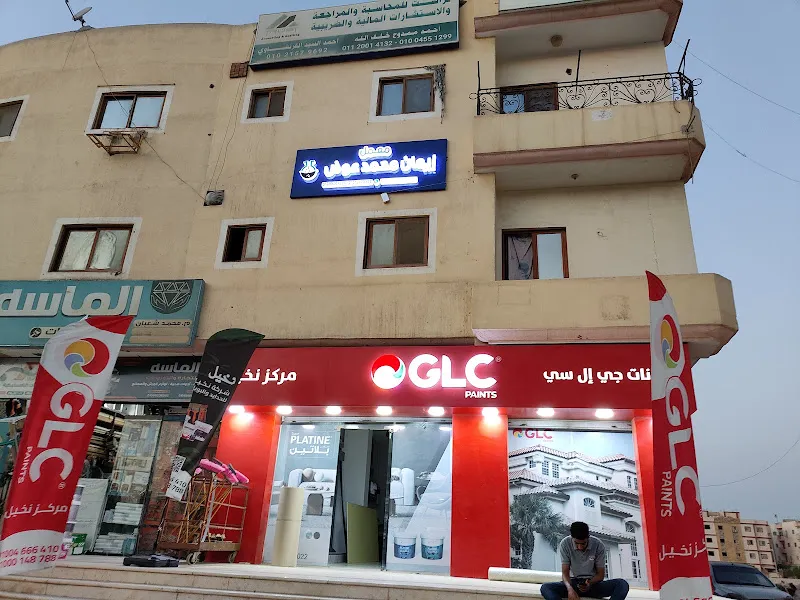 معمل تحاليل د /ايمان محمد عوض