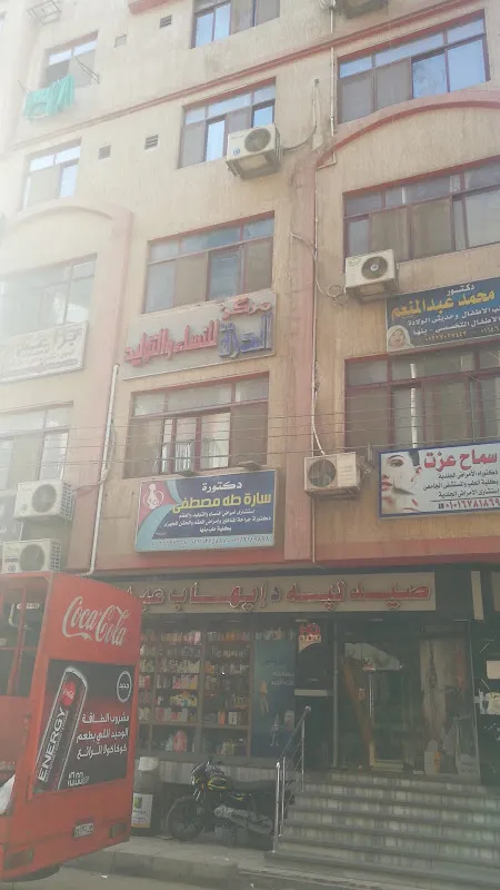 مركز الدرة للولادة