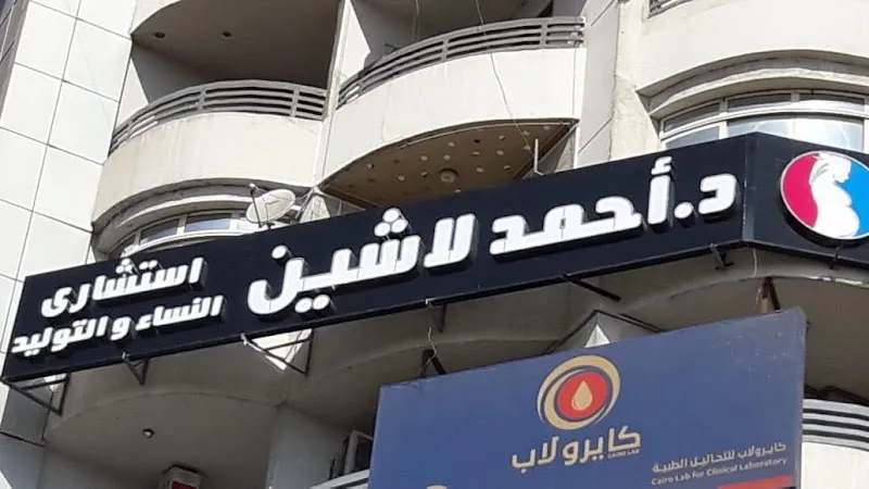 دكتوره هند صلاح استشاري النساء والتوليد