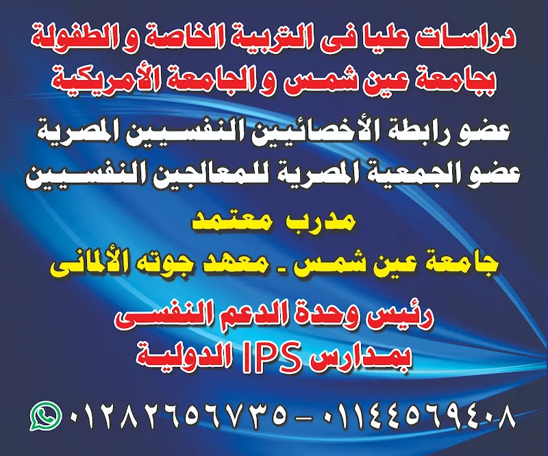 دكتور. محمد عمر عبد الهادي منصور