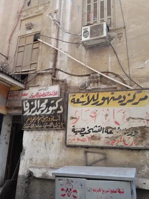 مركز الأطباء الطبي