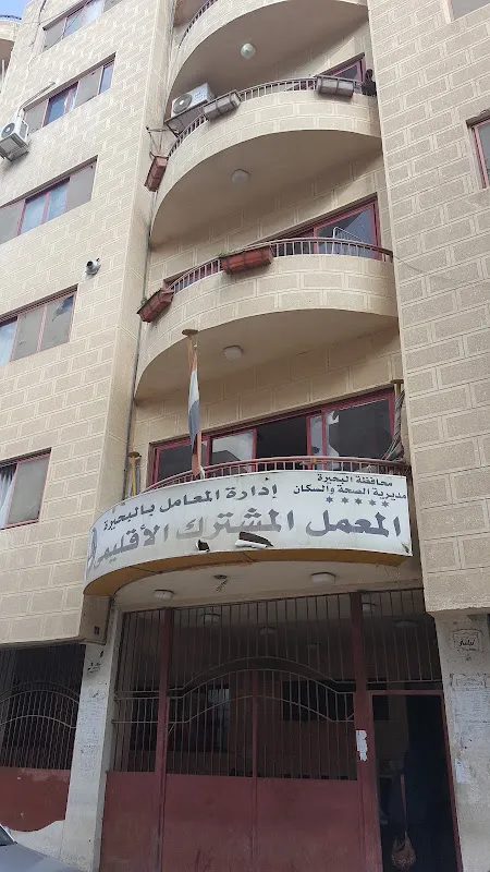 المعمل المشترك مدرية الصحة