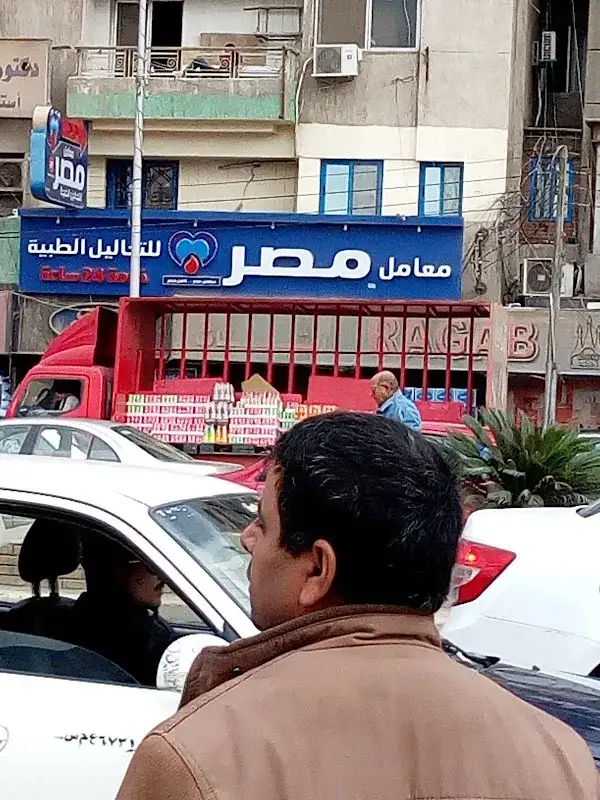 معامل مصر