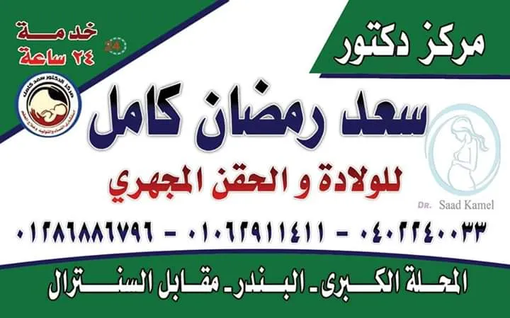 عياده الدكتور أيمن عطية