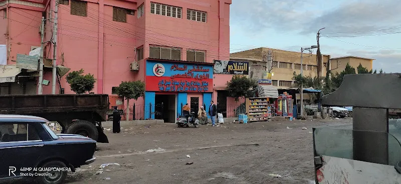 مستشفى أبو الهيثم التخصصي