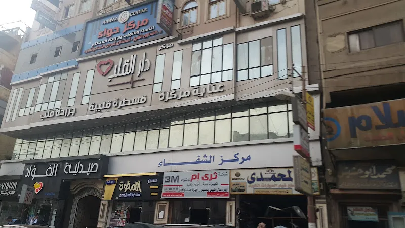 Cardiac Home Hospital