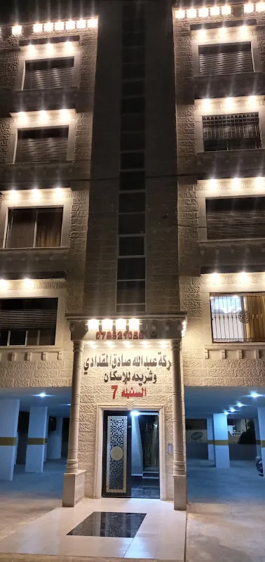 عيادة د.علاء زيان