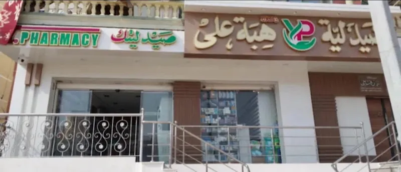 عيادة د/ أمانى زينهم حميدان