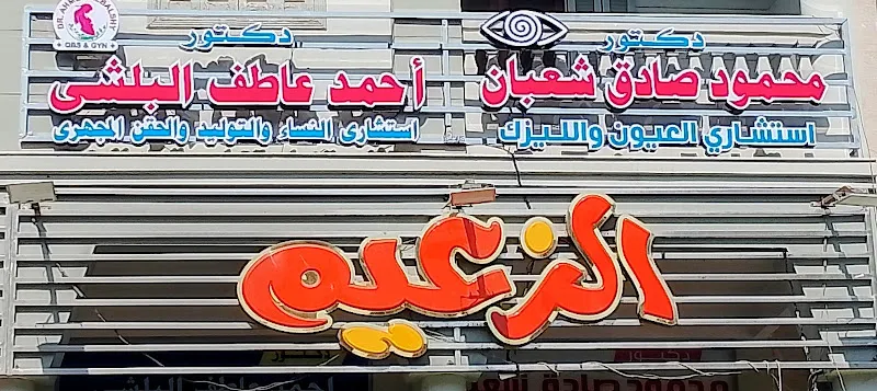 الأستاذ الدكتور / على غالى - لجراحات العيون والشبكية