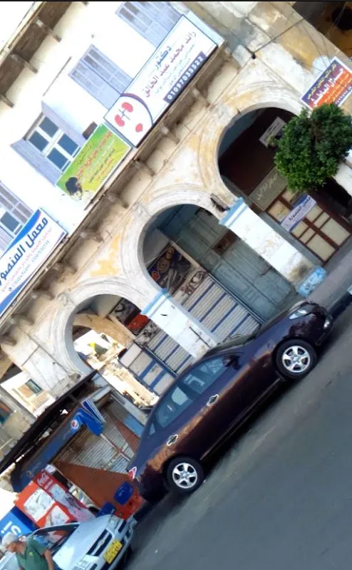 Al Youssif Hospital مستشفي ال يوسف التخصصي