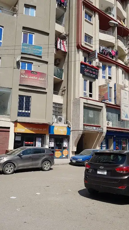 عياده د.شيماء سهمود