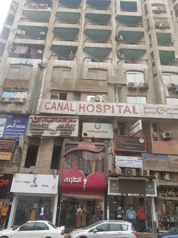 مستشفي القنال التخصصي