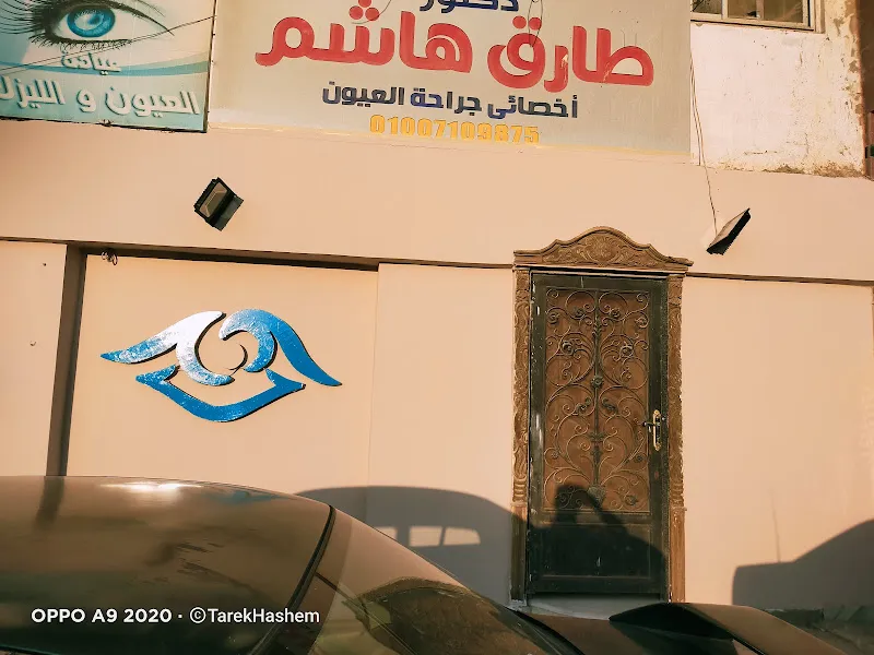 صيدلية دكتور رائد اسماعيل
