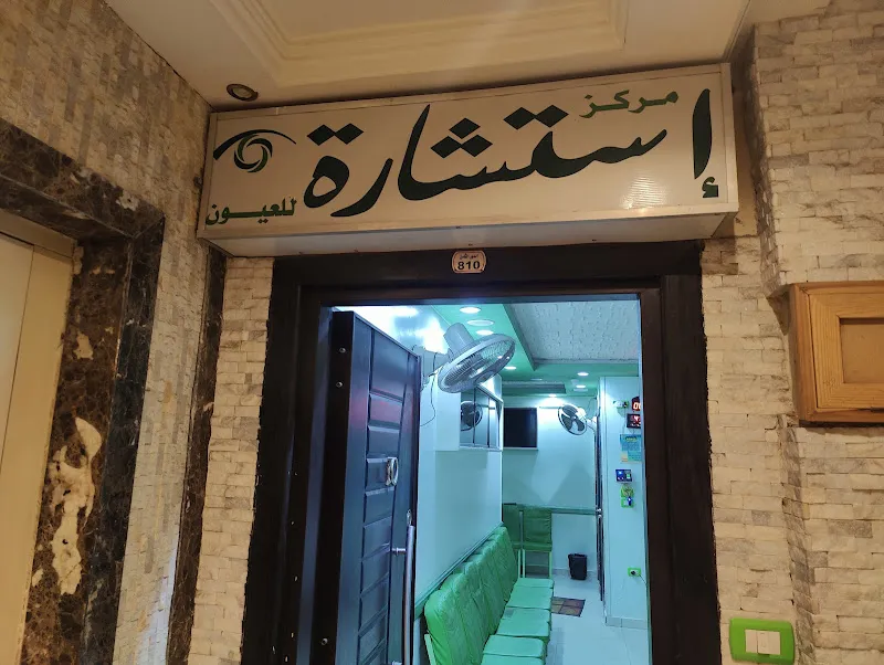 المونت جلالة العين السخنة