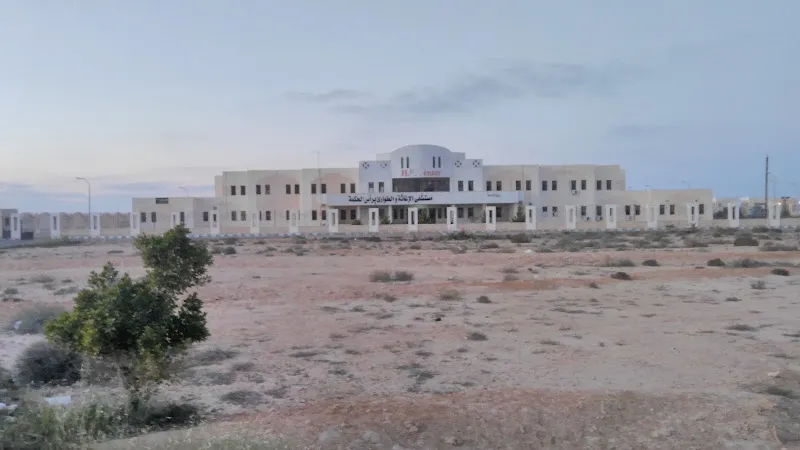 مستشفى الصدر