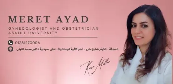 Dr Marit Ayad obstetrics and gynecology clinic