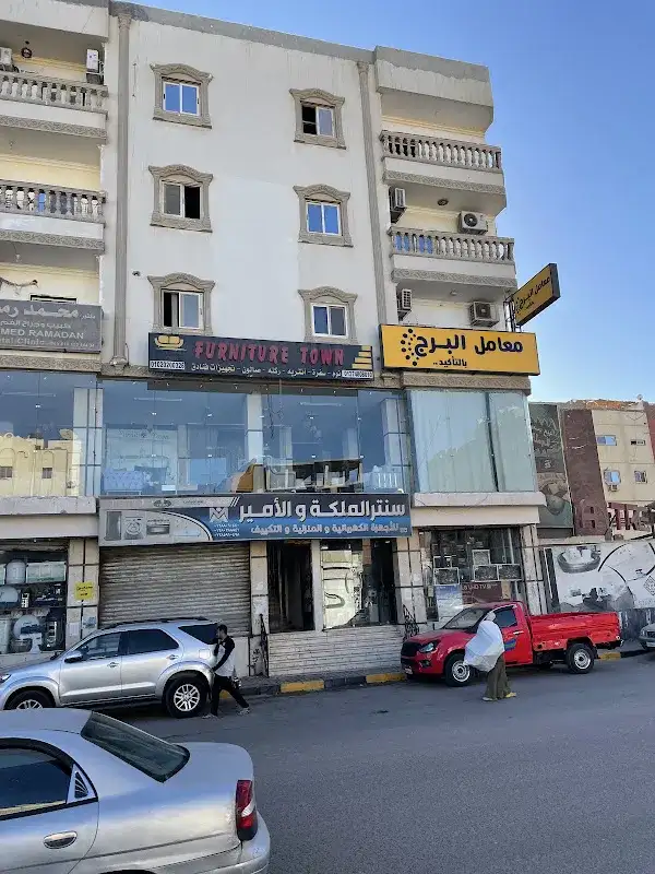 Alborg lab - معامل البرج