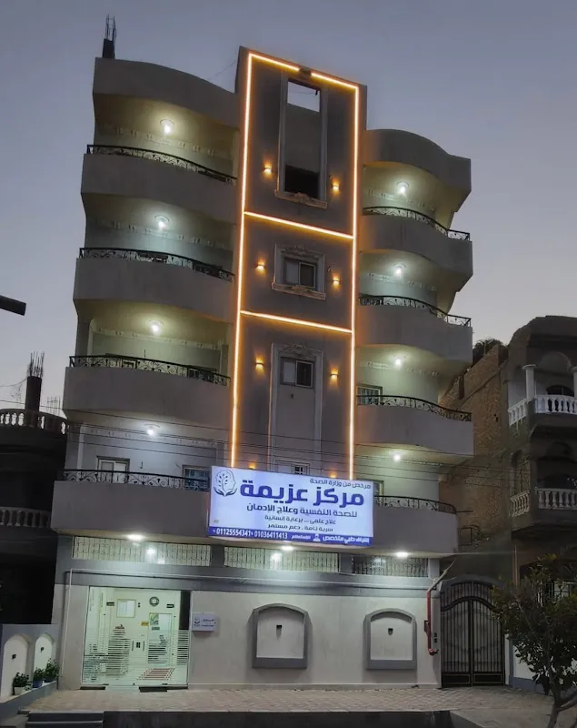 عيادة د مروة كمال