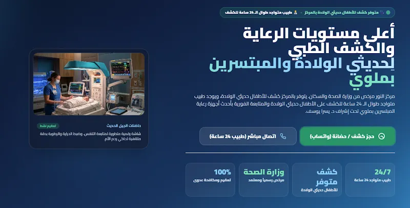 معمل سلامتك للتحاليل الطبية الكيميائية والميكروبيولوجسخ