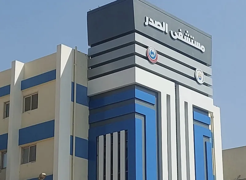 مستشفى الصدر باسيوط