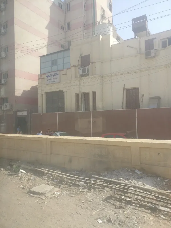 مستشفى الندى