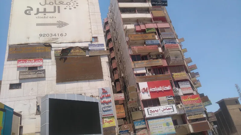 معمل البرج - اسيوط