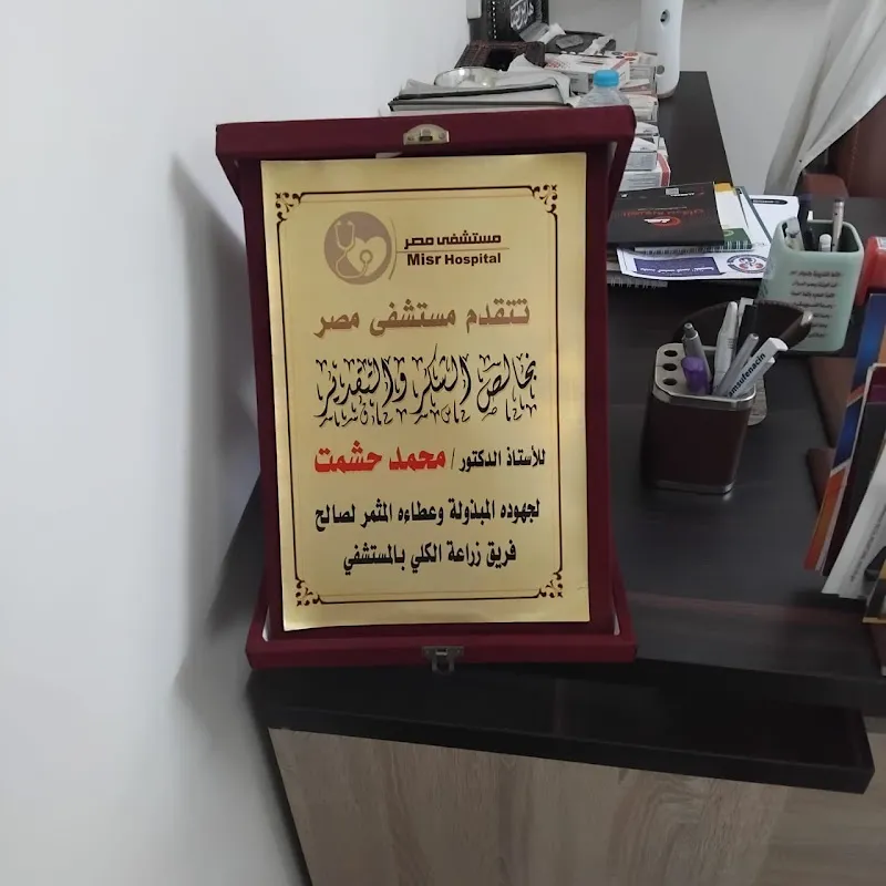 مركز الاستاذ الدكتور عاطف فتحى للمسالك البولية وأمراض الذكورة والعقم بكلية الطب
