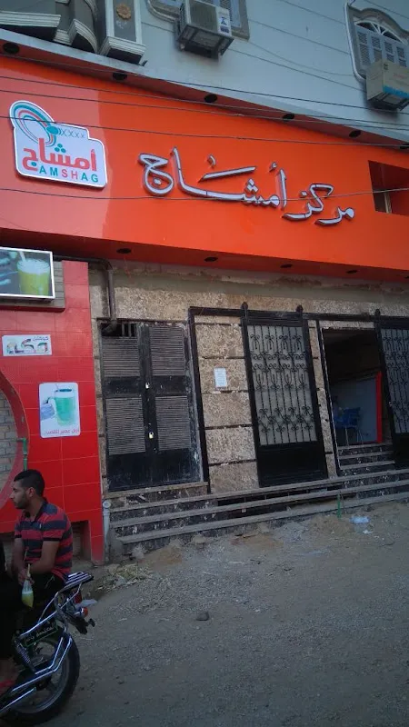 مستشفى سان بيشوى